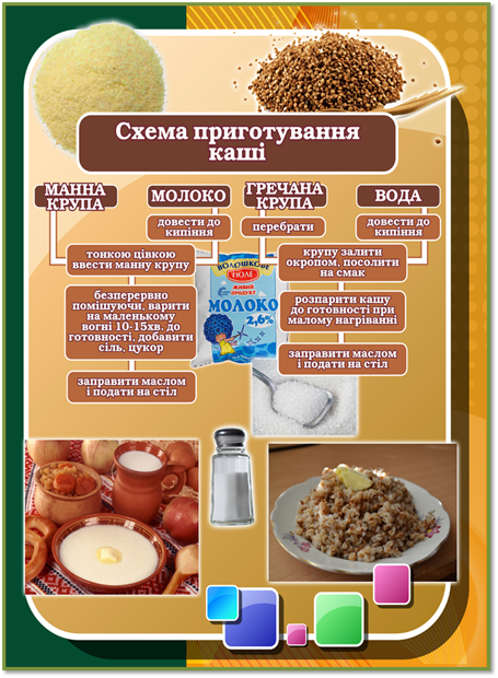 : : : : : : : : http://www.nvv-stend.com/wp-content/uploads/2014/11/PRYAMOKUTNI-64x80-5.png